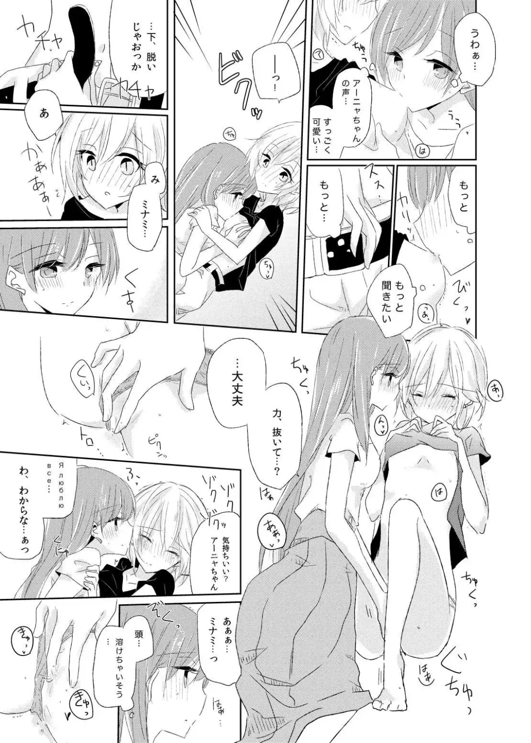 [Nakamura Taiyaki] After ThaT... Fhentai - Page 8