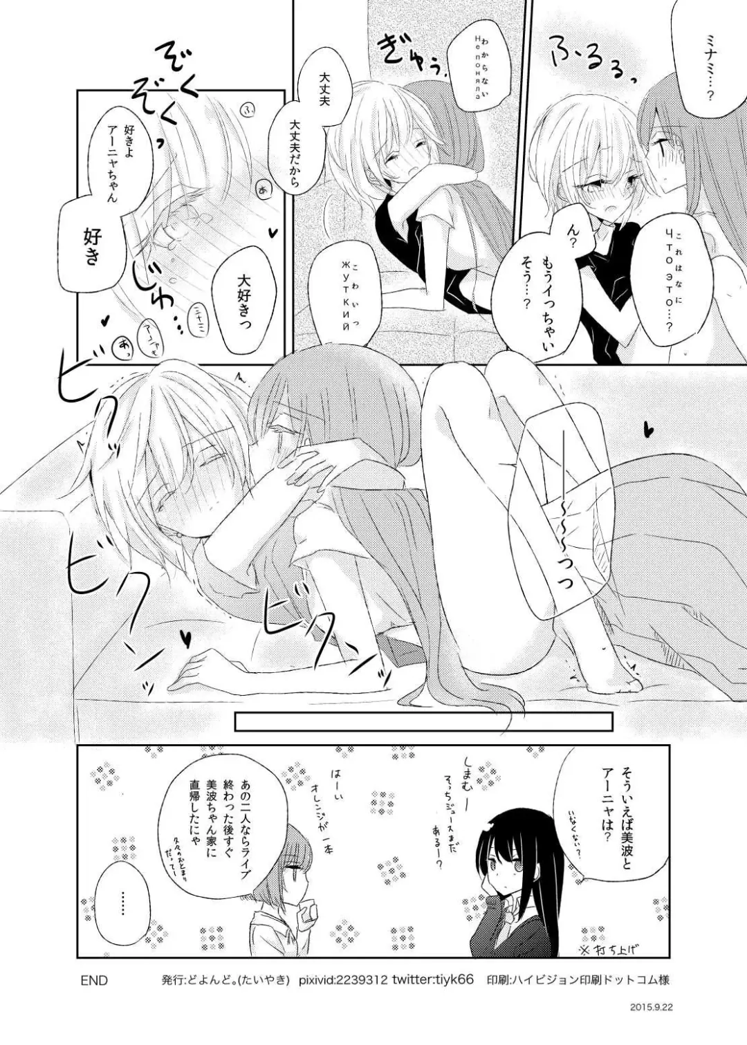 [Nakamura Taiyaki] After ThaT... Fhentai - Page 9