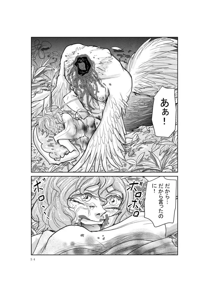 Mesu Kamakiri Fhentai - Page 12