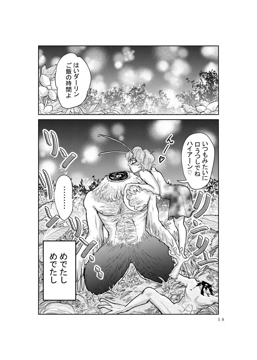 Mesu Kamakiri Fhentai - Page 16