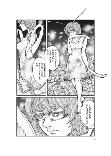 Mesu Kamakiri Fhentai - Page 4