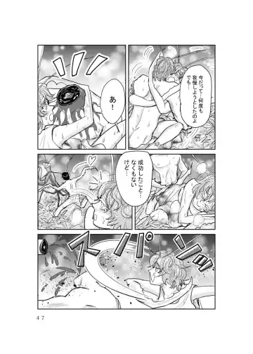Mesu Kamakiri Fhentai - Page 5