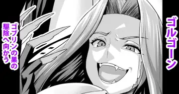 Read [Ankoman] Gorgon, Goblin no Su no Toubatsu e Iku - Fhentai