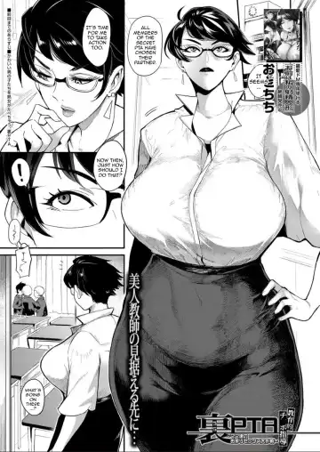 Read [Otochichi] Ura PTA -Kyouikuteki Chinpo Shidou- - Fhentai