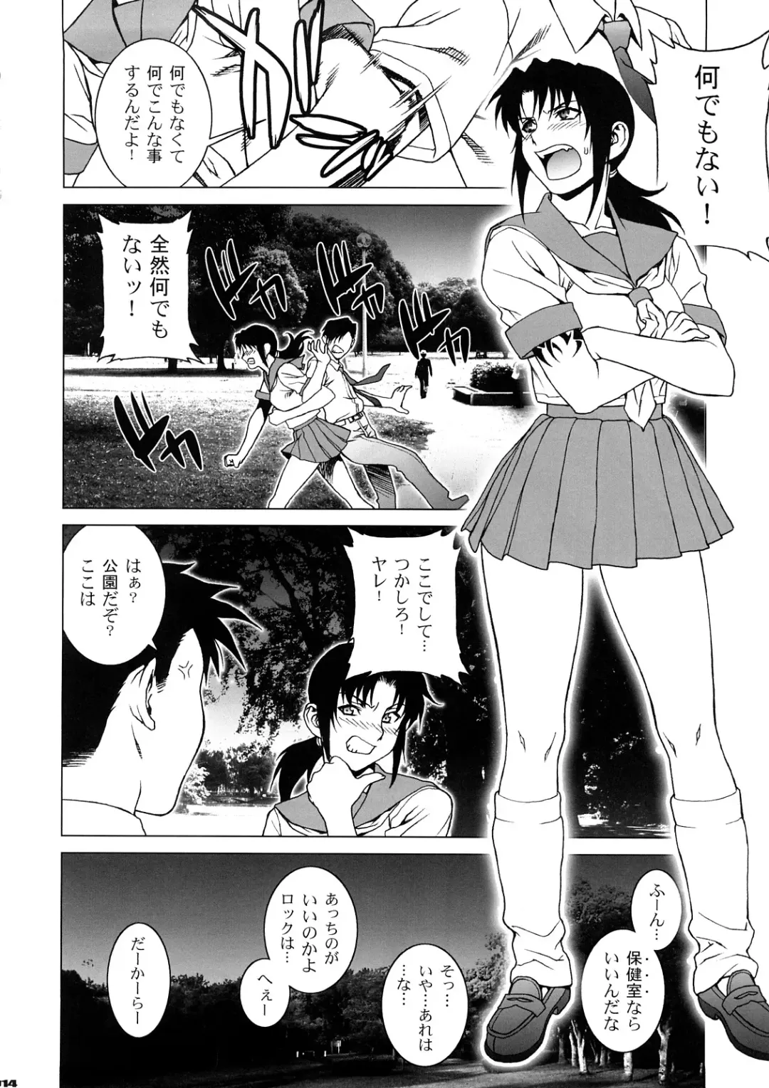 [Motchie] PINK LAGOON 003 Fhentai - Page 13