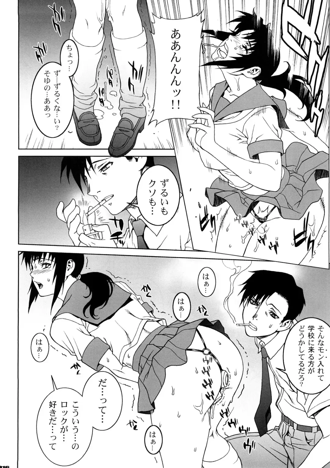 [Motchie] PINK LAGOON 003 Fhentai - Page 15