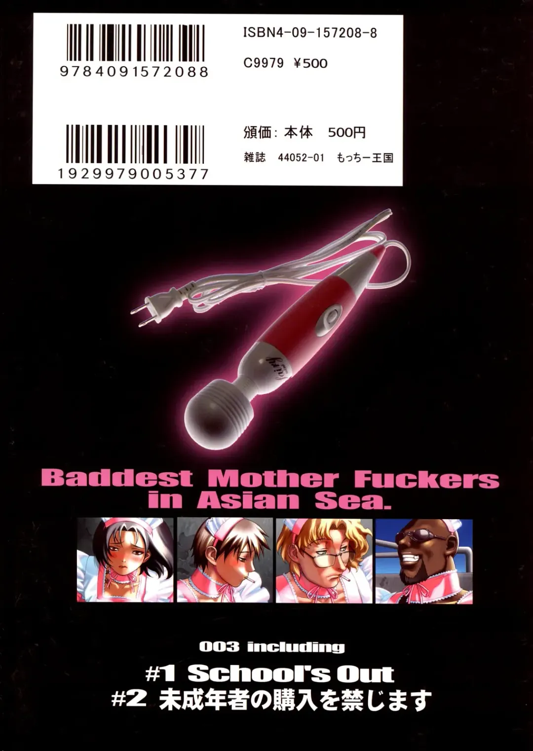 [Motchie] PINK LAGOON 003 Fhentai - Page 26