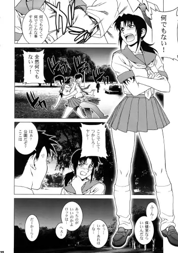 [Motchie] PINK LAGOON 003 Fhentai - Page 13