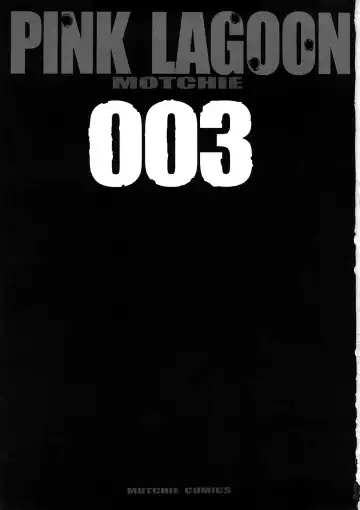 [Motchie] PINK LAGOON 003 Fhentai - Page 2