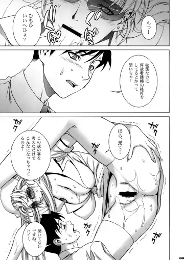 [Motchie] PINK LAGOON 003 Fhentai - Page 6