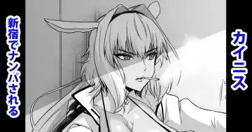 Read [Ankoman] Caenis, Shinjuku de Nanpa Sareru - Fhentai