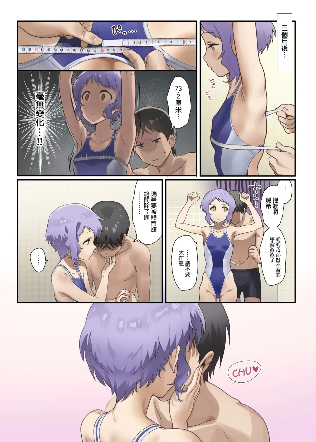 [Andou Shuki] Oshigoto Theater 11 Fhentai - Page 12