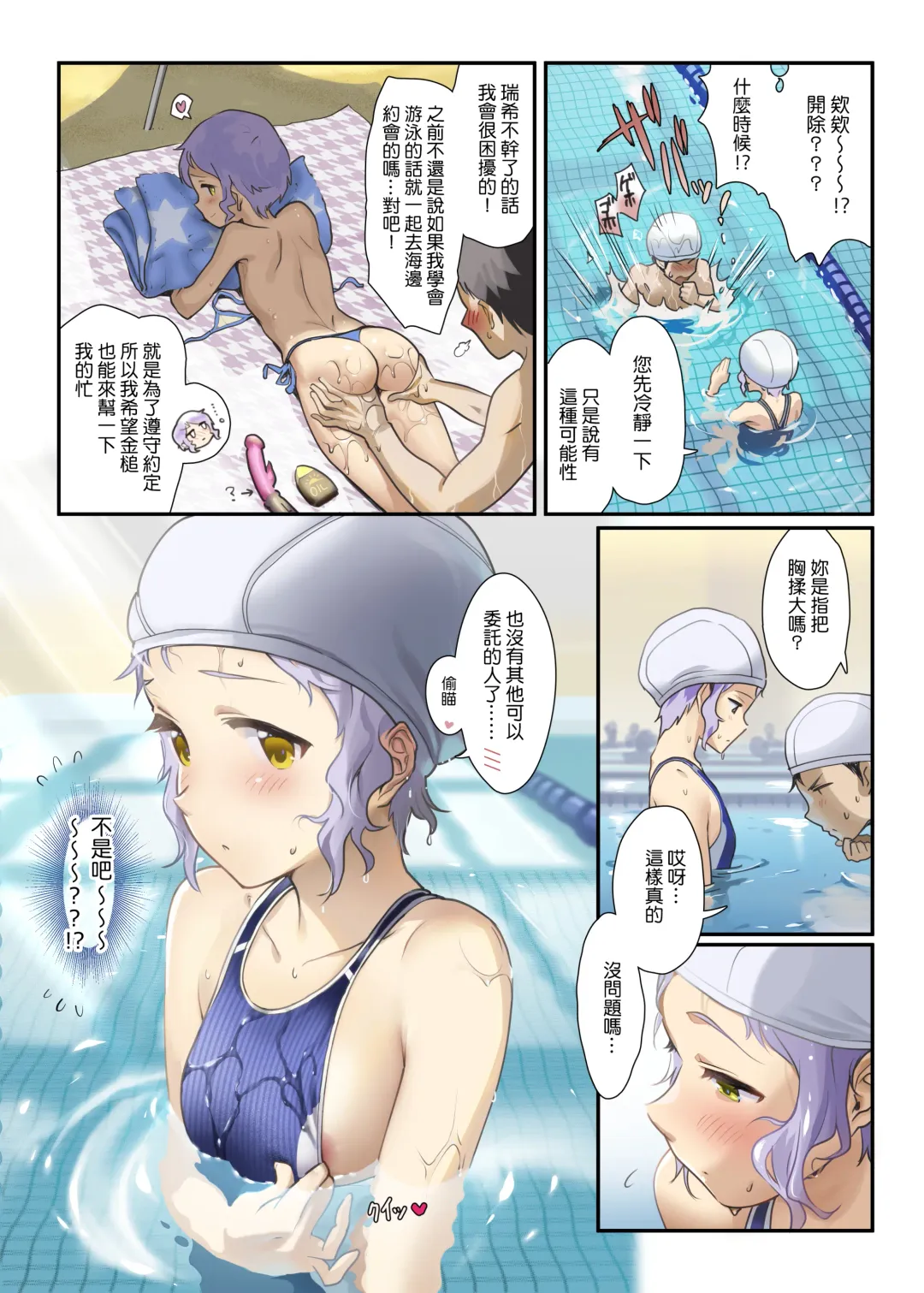 [Andou Shuki] Oshigoto Theater 11 Fhentai - Page 5