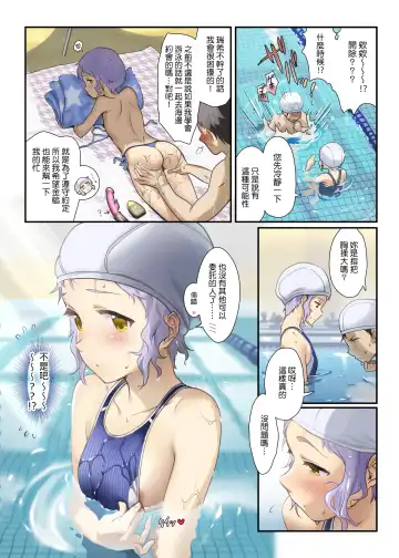 [Andou Shuki] Oshigoto Theater 11 Fhentai - Page 5