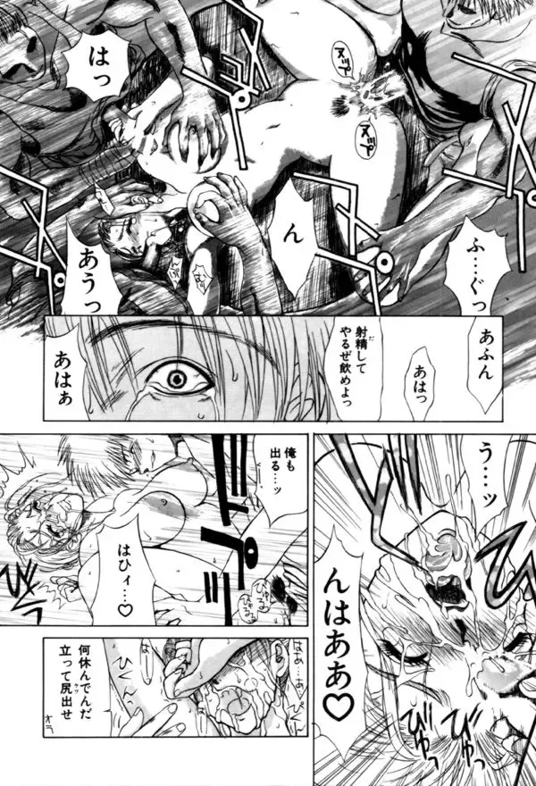 [Miyabi Tsuzuru] En Yoku Fhentai - Page 101