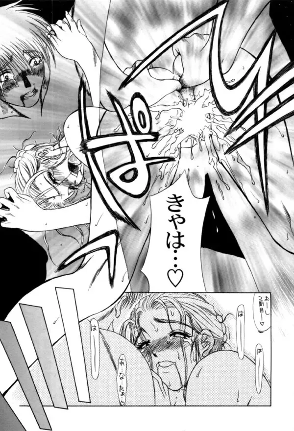 [Miyabi Tsuzuru] En Yoku Fhentai - Page 106