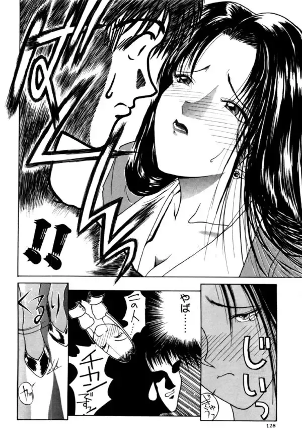 [Miyabi Tsuzuru] En Yoku Fhentai - Page 128