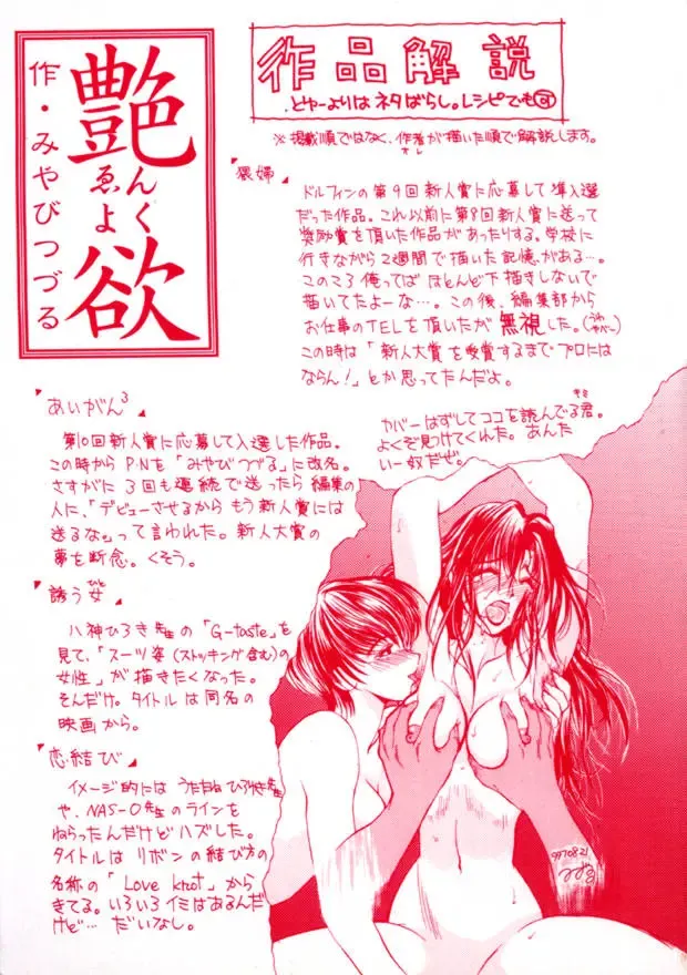 [Miyabi Tsuzuru] En Yoku Fhentai - Page 2
