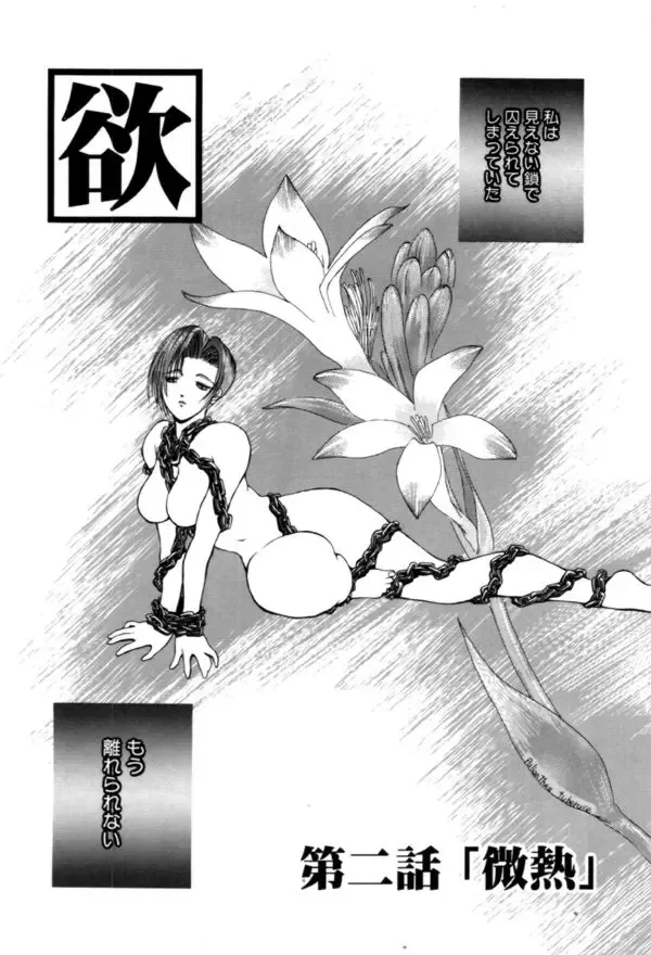 [Miyabi Tsuzuru] En Yoku Fhentai - Page 22