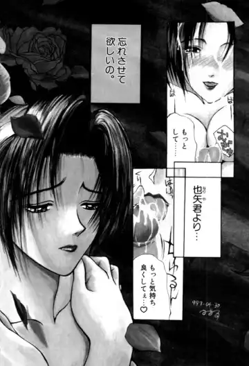 [Miyabi Tsuzuru] En Yoku Fhentai - Page 54