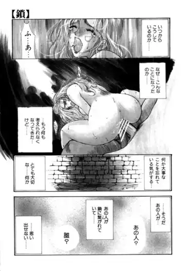 [Miyabi Tsuzuru] En Yoku Fhentai - Page 89