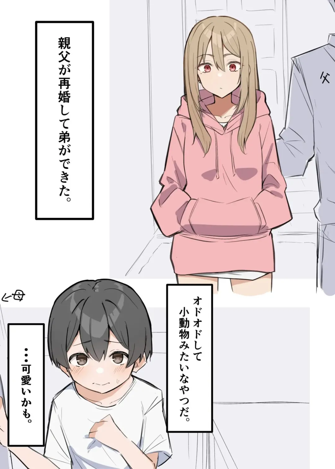 [Mmchair] Gal-JK OneShota 1 Fhentai - Page 1