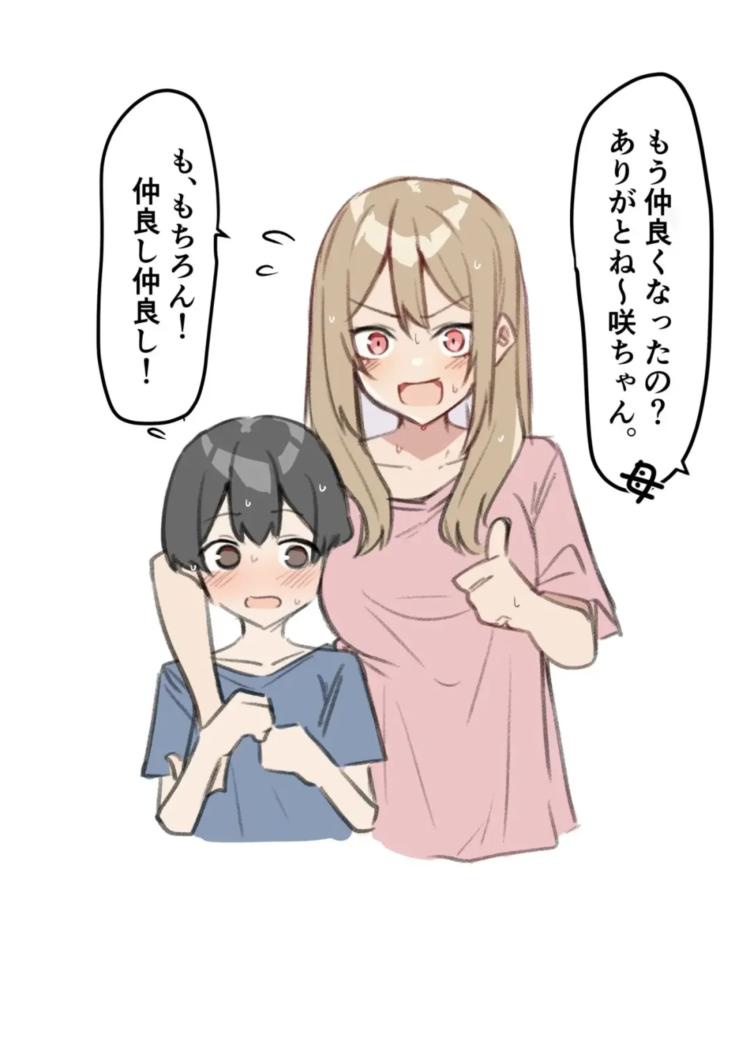 [Mmchair] Gal-JK OneShota 1 Fhentai - Page 14