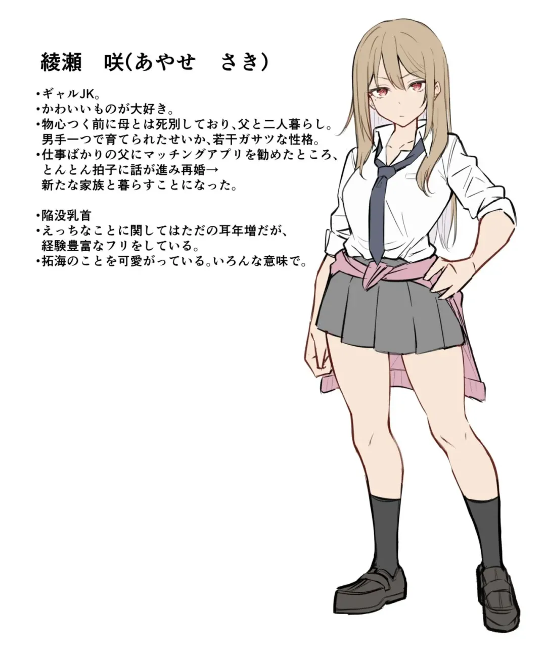 [Mmchair] Gal-JK OneShota 1 Fhentai - Page 15