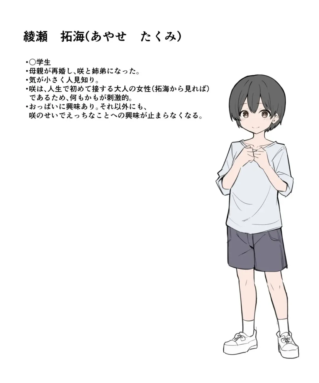 [Mmchair] Gal-JK OneShota 1 Fhentai - Page 16