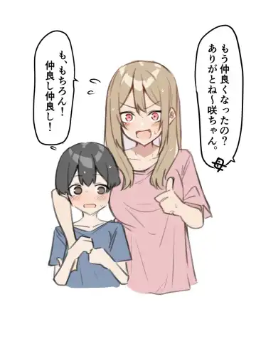 [Mmchair] Gal-JK OneShota 1 Fhentai - Page 14