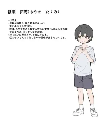 [Mmchair] Gal-JK OneShota 1 Fhentai - Page 16