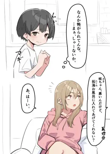 [Mmchair] Gal-JK OneShota 1 Fhentai - Page 2