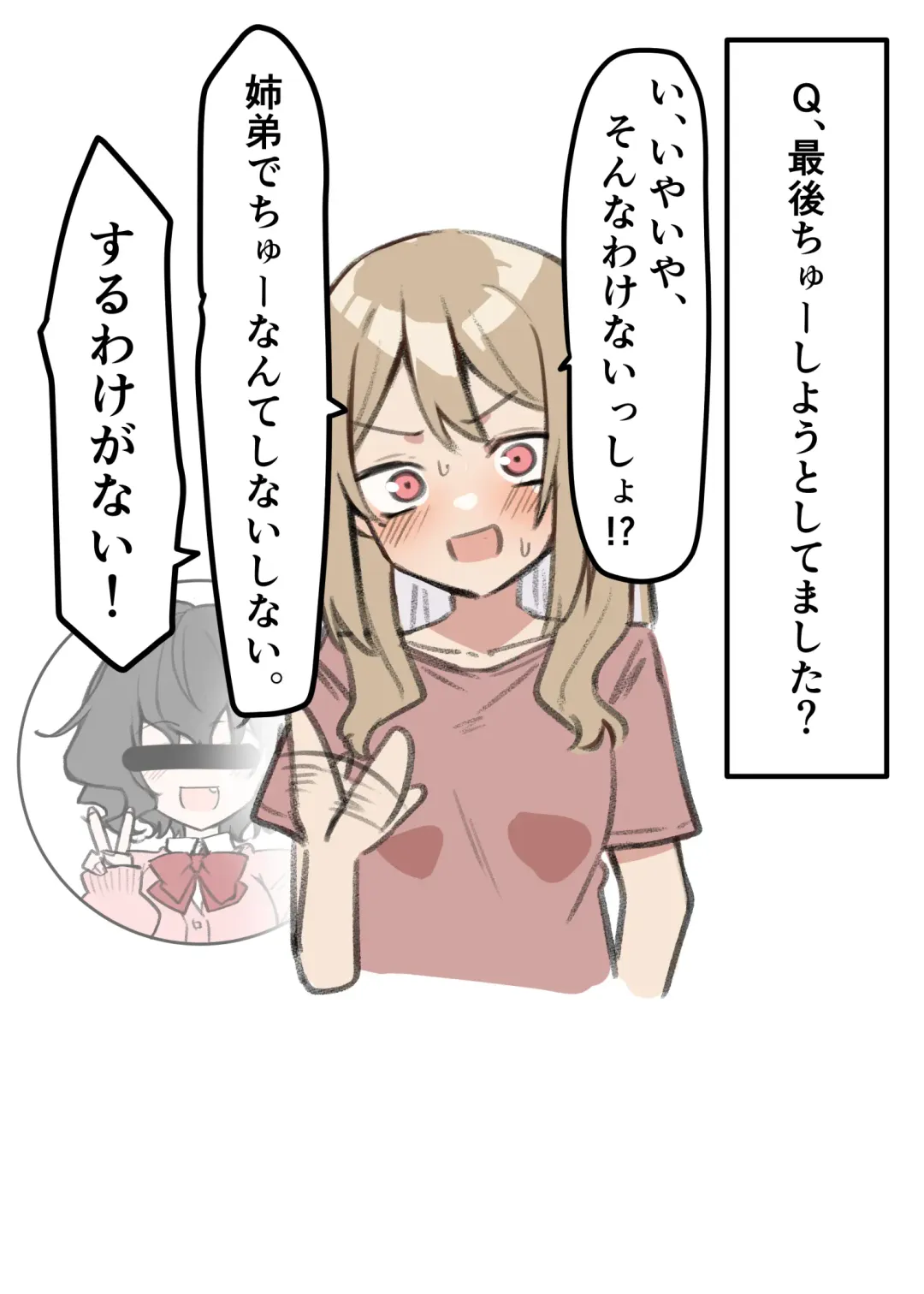 [Mmchair] Gal-JK OneShota 2 Fhentai - Page 15