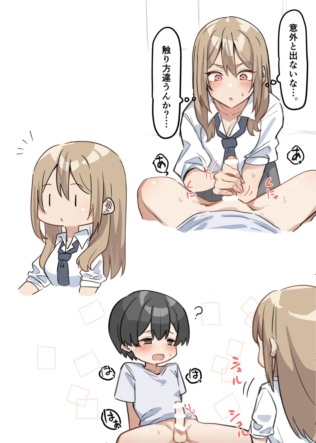 [Mmchair] Gal-JK OneShota 2 Fhentai - Page 6