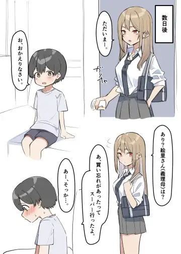 Read [Mmchair] Gal-JK OneShota 2 - Fhentai