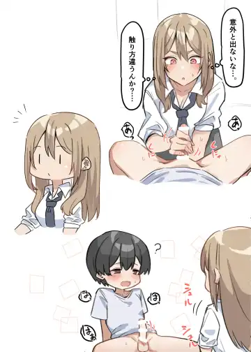 [Mmchair] Gal-JK OneShota 2 Fhentai - Page 6