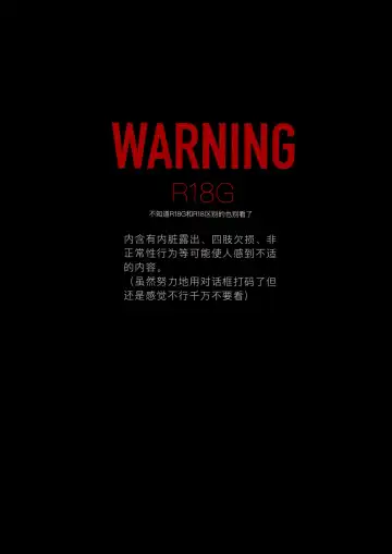 Read [Kubikiri] 【Kubikiri】死体照合～アリシアの死～ - Fhentai