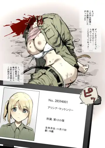 [Kubikiri] 【Kubikiri】死体照合～アリシアの死～ Fhentai - Page 3