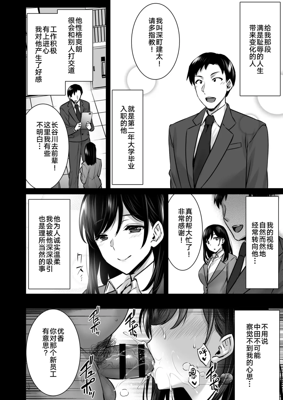 [Abe Inori] Tsuma no Hajimete no Otoko 2 ~Toshiue Bijin Tsuma wa Zetsurin Joushi ni Choukyouzumi Deshita~ Fhentai - Page 21