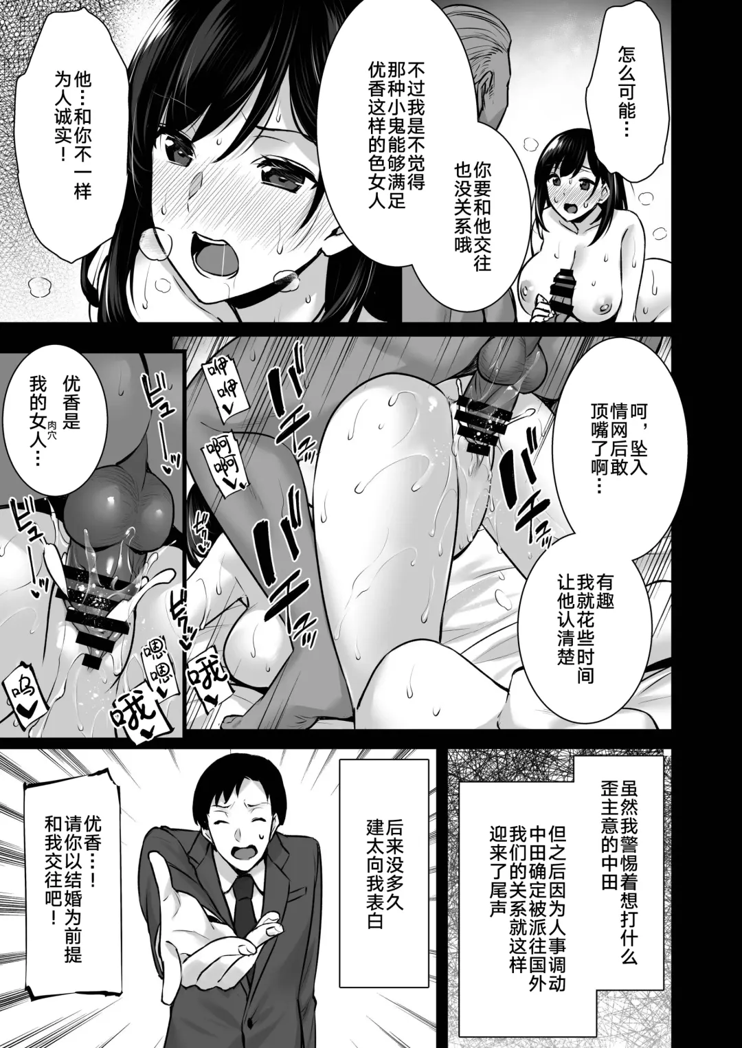 [Abe Inori] Tsuma no Hajimete no Otoko 2 ~Toshiue Bijin Tsuma wa Zetsurin Joushi ni Choukyouzumi Deshita~ Fhentai - Page 22