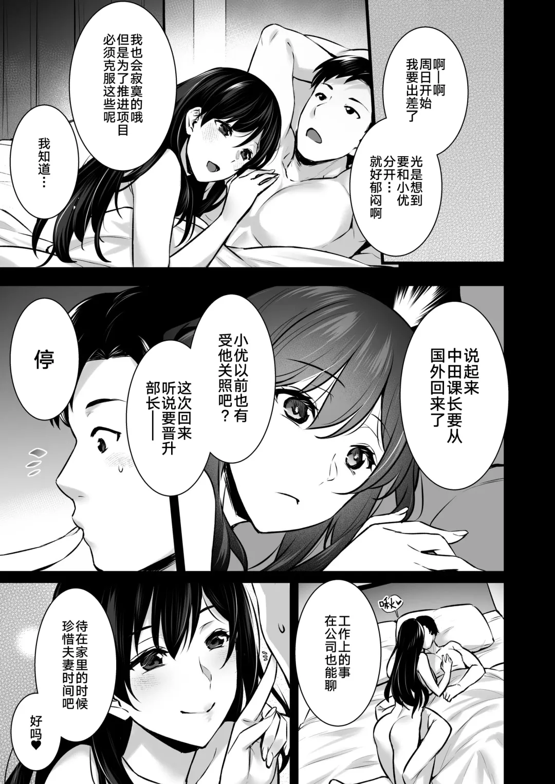[Abe Inori] Tsuma no Hajimete no Otoko 2 ~Toshiue Bijin Tsuma wa Zetsurin Joushi ni Choukyouzumi Deshita~ Fhentai - Page 4
