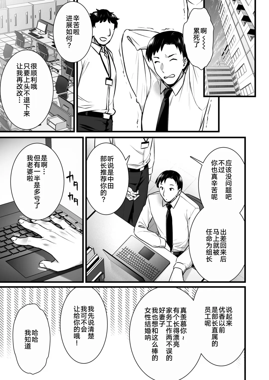 [Abe Inori] Tsuma no Hajimete no Otoko 2 ~Toshiue Bijin Tsuma wa Zetsurin Joushi ni Choukyouzumi Deshita~ Fhentai - Page 46