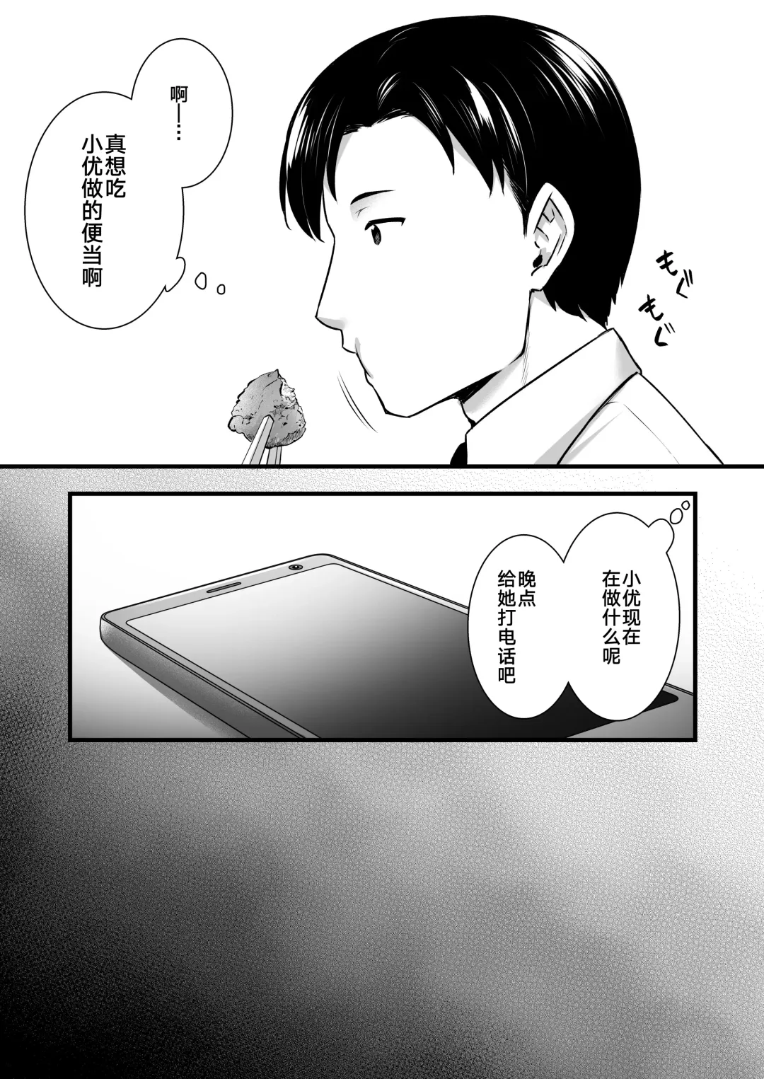 [Abe Inori] Tsuma no Hajimete no Otoko 2 ~Toshiue Bijin Tsuma wa Zetsurin Joushi ni Choukyouzumi Deshita~ Fhentai - Page 48