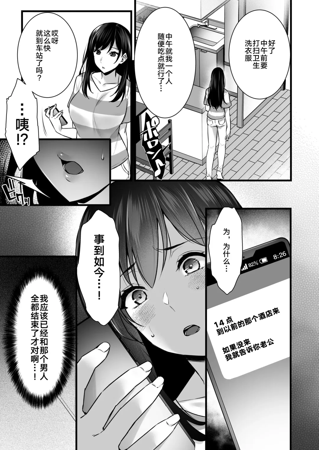 [Abe Inori] Tsuma no Hajimete no Otoko 2 ~Toshiue Bijin Tsuma wa Zetsurin Joushi ni Choukyouzumi Deshita~ Fhentai - Page 6