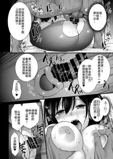 [Abe Inori] Tsuma no Hajimete no Otoko 2 ~Toshiue Bijin Tsuma wa Zetsurin Joushi ni Choukyouzumi Deshita~ Fhentai - Page 13