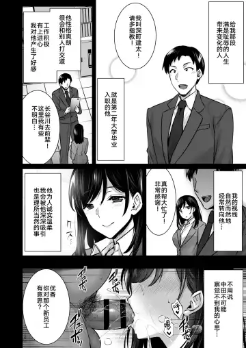 [Abe Inori] Tsuma no Hajimete no Otoko 2 ~Toshiue Bijin Tsuma wa Zetsurin Joushi ni Choukyouzumi Deshita~ Fhentai - Page 21