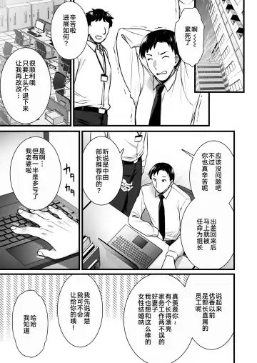 [Abe Inori] Tsuma no Hajimete no Otoko 2 ~Toshiue Bijin Tsuma wa Zetsurin Joushi ni Choukyouzumi Deshita~ Fhentai - Page 46