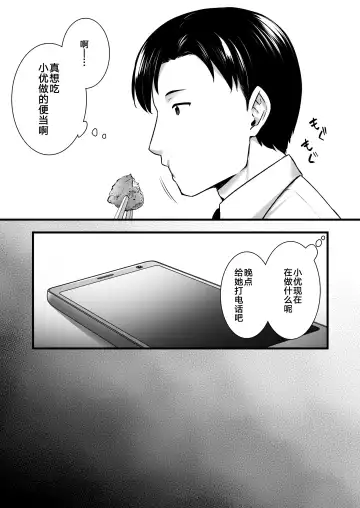 [Abe Inori] Tsuma no Hajimete no Otoko 2 ~Toshiue Bijin Tsuma wa Zetsurin Joushi ni Choukyouzumi Deshita~ Fhentai - Page 48