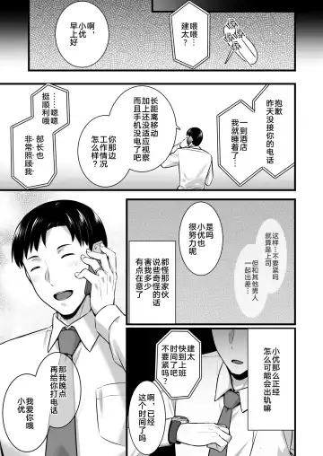 [Abe Inori] Tsuma no Hajimete no Otoko 2 ~Toshiue Bijin Tsuma wa Zetsurin Joushi ni Choukyouzumi Deshita~ Fhentai - Page 62