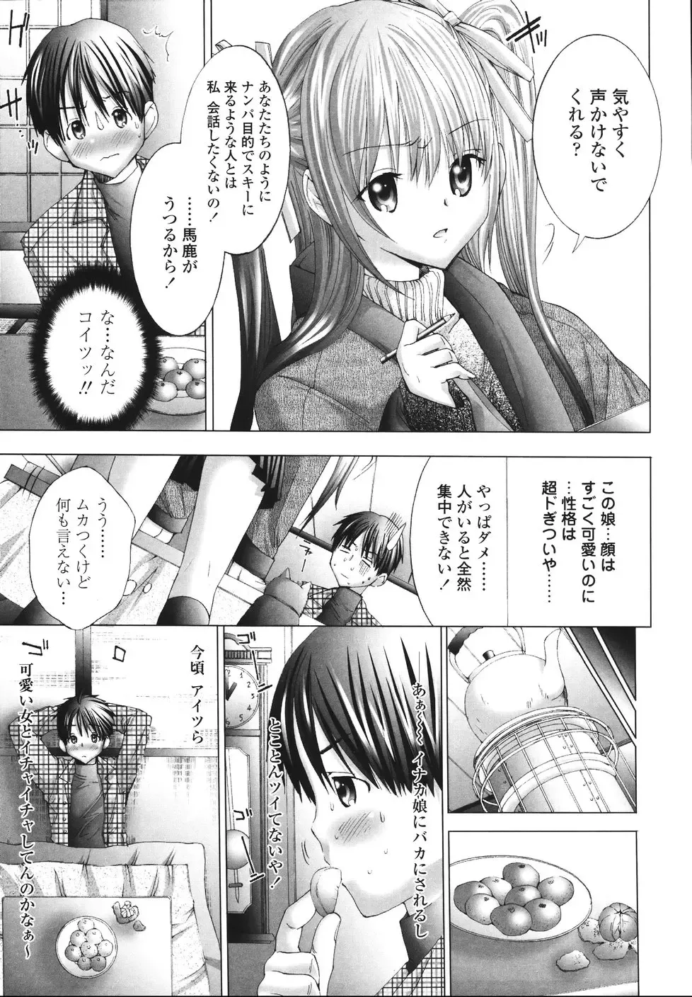 [Miyazaki Maya] Ima kara Watashi to H Shinai? | ''Would you make love to me...?'' Fhentai - Page 10